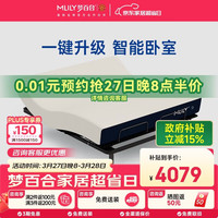 MLILY 可升降 智能床 M1智能床架+快充s床垫 1.5*2米