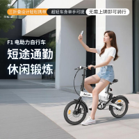 移动端、京东百亿补贴：Baicycle 小白 F1小米生态链超轻电助力自行车代步三折叠电动单车便携可拆卸锂电池小型车校园成人通勤