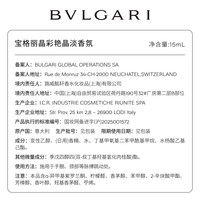  BVLGARI/宝格丽 便携装 淡香氛