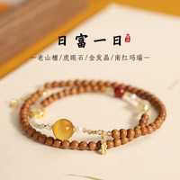 半日逅屿 复古印度老山檀福禄手串文艺财富虎眼石金发晶可调节多圈 老山檀-日富一日