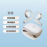 漫步者 X Fit 开放式蓝牙耳机