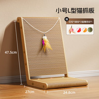 艾格辰 L型猫抓板立式靠墙不掉屑