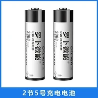 罗卜微能 USB-5号充电锂电池 2节装