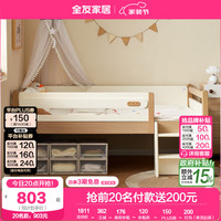 全友 家居原木风儿童半高床小户型1.2米男女孩单人床次卧学生床 米白+木纹 | 1.2m儿童半高床