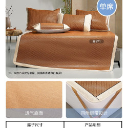 水星家纺 A类抗菌元藤席夏季凉席