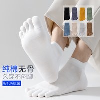 椰子节拍 防臭防脚气 男士五指袜