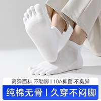 椰子节拍 男士纯棉五指袜 2双