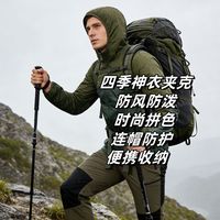 百亿补贴：Rock Cloud 岩云男款连帽神衣轻薄外套户外衣加薄薄款男士外套四季可穿
