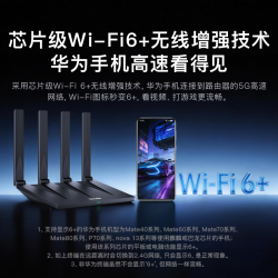Tenda 路由器WiFi6千兆穿墙王信号增强无线家用电竞放大器AX12 Pro