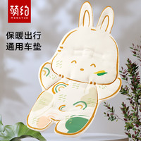 萌约 婴儿车垫子推车坐垫遛娃神器棉垫秋冬保暖小宝宝餐椅靠垫通用