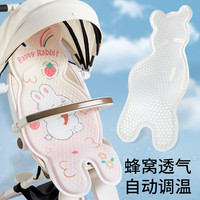 情迪 婴儿车凉席推车夏凉垫安全座椅宝宝餐椅蜂窝凝胶冰垫溜娃神器通用