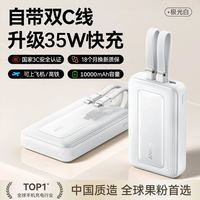 Anker 自带双线10000毫安35W快充移动电源+1m快充线
