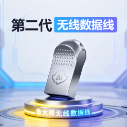 鲁大师 AINAS远程分享传输备份影视播放手机电脑互联