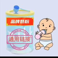 美庐 宝宝奶粉《2号定向链接》