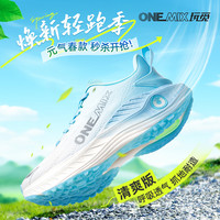 ONEMIX 觅氧清爽版 女款跑鞋
