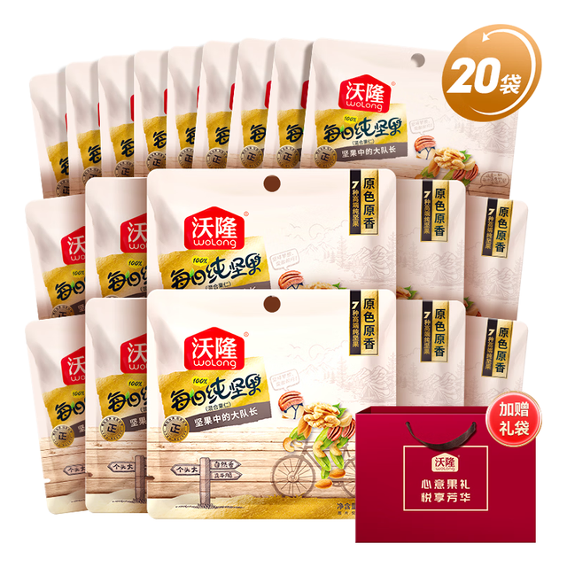 沃隆 每日纯坚果 混合纯坚果仁 25g/20袋