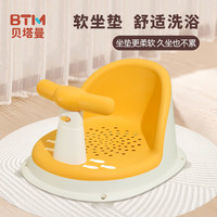 贝塔曼 宝宝洗澡神器 防滑浴凳