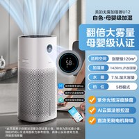 美的 无雾加湿器U12家用孕妇婴儿卧室大雾量造雾器(支持鸿蒙智联)