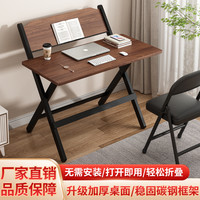 宾纳得 电脑桌折叠桌家用化妆作业小户型儿童学习桌可调节多功能通用桌子