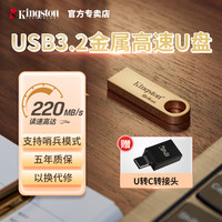 金士顿 金属u盘商务办公车载大容量闪存盘迷你高速优盘电脑通用