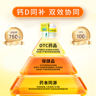  D-Cal/迪巧 助骨骼发育 儿童钙片 【儿童青少年钙60片*2盒】强健骨骼