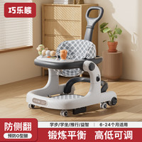 巧乐熊 婴幼儿学步车防o型腿6到18个月宝宝儿童一周岁多功能学行车