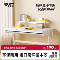 爱果乐 桌面书架 实木收纳阅读架 家用桌面增高书架 悬浮