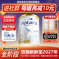爱他美 现货！aptamil澳爱白金6-12月龄宝宝进口奶粉