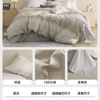 LOVO 乐蜗 时光叙语 四件套 全棉条纹 1.2米床