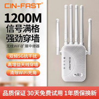 CIN-FAST2025新款wifi信号放大器信号增强器无线扩展器家用中继器