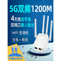5G千兆wifi信号增强放大器双频扩大网络转有线桥接wifi信号放大器
