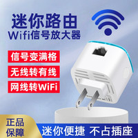 迷你路由器双频5G千兆WiFi信号增强放大器穿墙无线转有线中继神器
