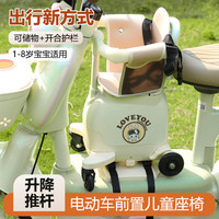 小天航 多功能电动车前置座椅可三合一带储物适合小月龄宝宝