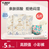 优贝舒 天使拉拉裤试用装纸尿裤柔软透气新生夏季超薄干爽学步裤