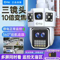 乔安 三镜头无线WIFI摄像头手机远程室外夜视家用监控器摄影无死角