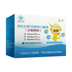 龙牡 补锌补铁 儿童口服液