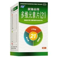  桑海 预防和治疗维生素与矿物质缺乏 多维元素片