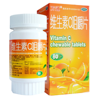  WT/萬通 维生素C咀嚼片 2盒装