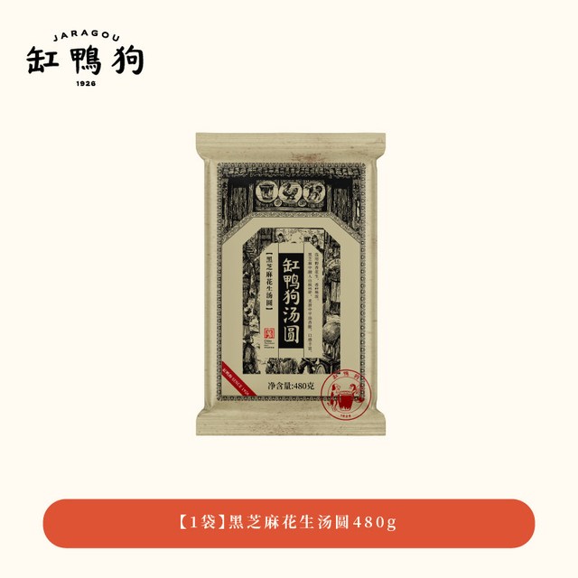 缸鸭狗 黑芝麻汤圆 大袋装480g/24颗