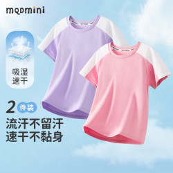 MQDMINI 儿童速干短袖T恤  2件
