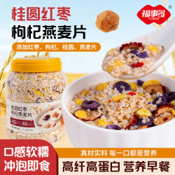 福事多 非油炸 桂圆红枣枸杞燕麦片