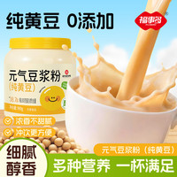 FUSIDO/福事多 养胃 纯黄豆豆浆粉