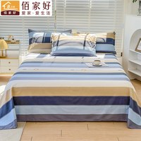 佰家好 床单纯棉单件100全棉加厚学生宿舍单人双人单独1米5被单四季通用