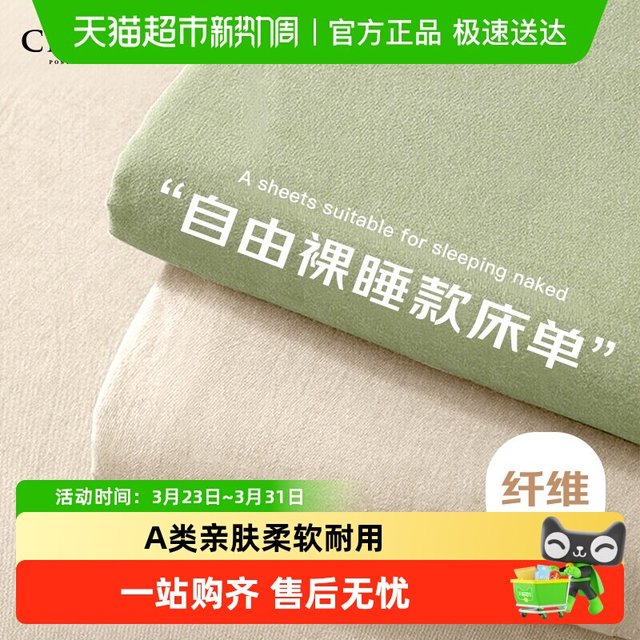 88VIP：皇冠 3402CCD 床单单件 180*230cm 浅灰