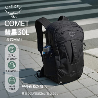 国家补贴、PLUS会员：OSPREY 【穿梭城野】COMET 彗星城市旅游通勤双肩背包