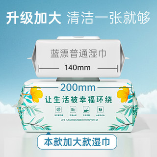  Lam Pure/蓝漂 超大包 婴儿湿巾