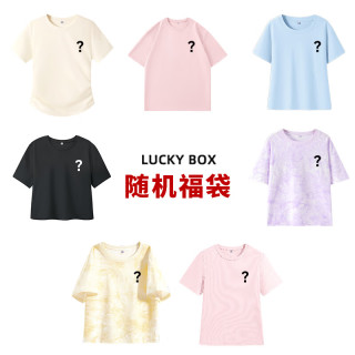 班尼路 女装夏季惊喜短袖福袋盲盒*2件