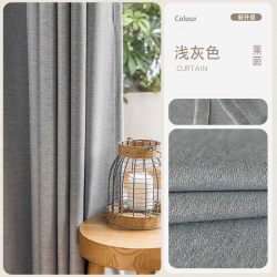朵颐 DOYI 朵颐 莱茵 DY-太古莱茵 灰色遮光窗帘 挂钩式 1.5米*2.5米