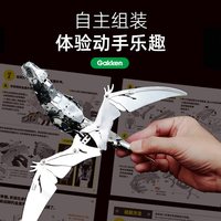 学研 金属拼搭模型奇美拉仿真生物霸王龙恐龙合成兽桌面摆件办公室