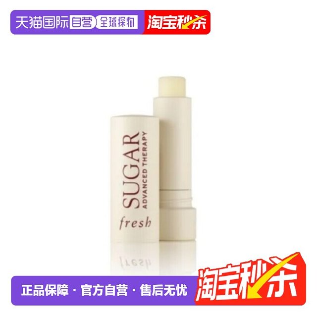 馥蕾诗 香港直邮Fresh馥蕾诗经典护唇膏4.3g正品